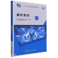 正版新书]操作系统(第6版微课版十三五职业教育国家规划教材)汤
