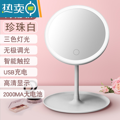 敬平led化妆镜带灯台式网红女小镜子ins风宿舍桌面便携小型补光梳妆镜 珍珠白[高配款三色无极调光]2000M便携式用镜