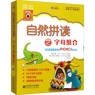 醉染图书自然拼读之字母组合(全14册)9787303207992