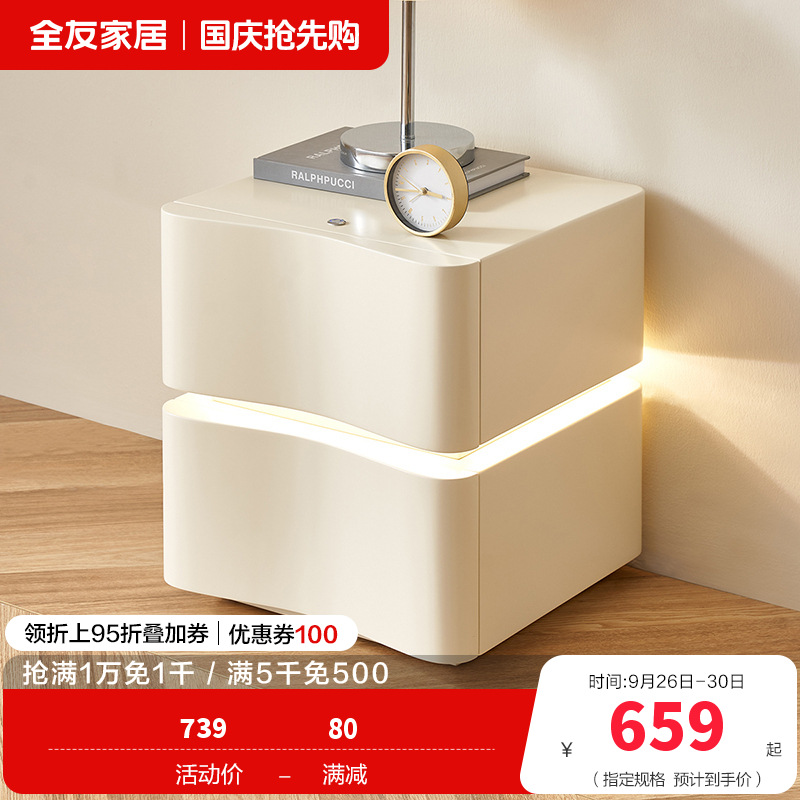 全友家居奶油风双抽储物时尚简约悬浮感床头柜