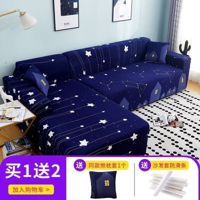 萬能沙发套罩全包布艺沙发垫皮弹力沙发罩全盖四季通 繁星点点 组合套装[四人位235-300cm+三人位190-230cm