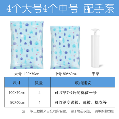 壹志真空压缩袋送手泵套餐大号被子的收纳袋中号羽绒衣服棉袄毛衣毛毯毛绒玩具整理袋小号收容袋子4大4中配手泵