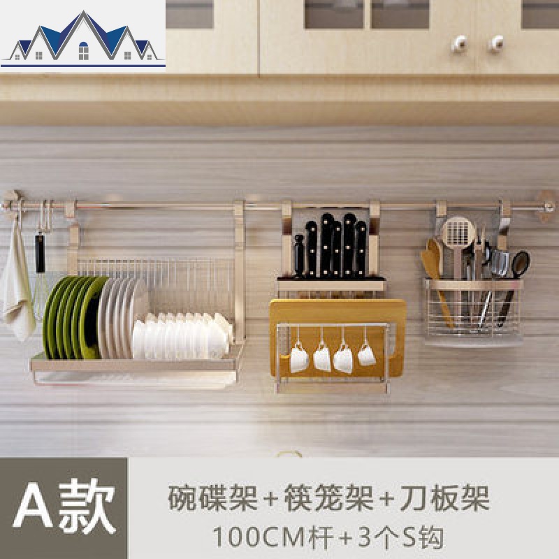 不锈钢厨房置物架免打孔挂杆刀架壁挂式沥水碗架调味料架子收纳架 三维工匠