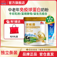 明一奶粉优能盾中老年免疫球蛋白牛奶粉700g内含独立袋方便携带
