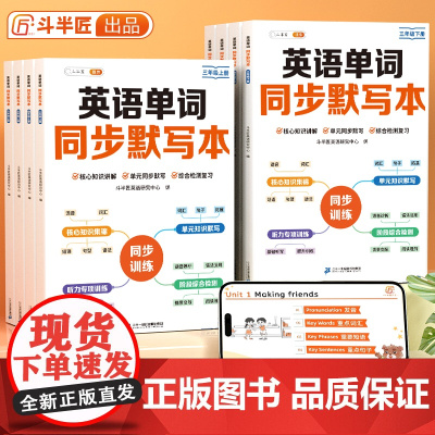 小学英语单词同步默写本记背神器记忆本听写小学生三年级上册四五六背单词每日10词活页艾宾浩斯遗忘记忆曲线