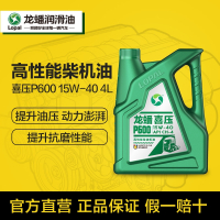 柴油机油 龙蟠喜压 P600 CH-4 15w-40 4L