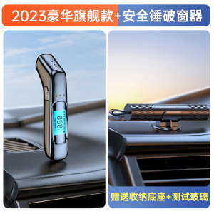 [补贴10%]酒精测试仪查测酒驾检测仪吹气式专用测酒仪交通酒器测量仪高精度