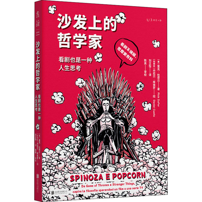 正版新书]沙发上的哲学家 看剧也是一种人生思考(意)里克·杜菲尔