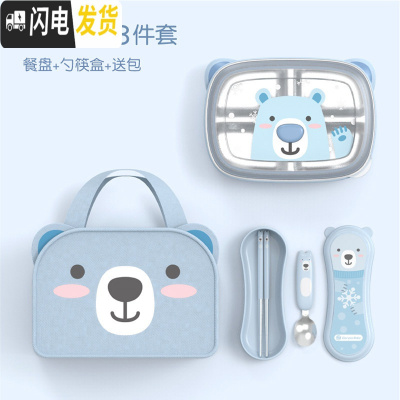 三维工匠韩国饭盒便当分隔学生餐盘保温儿童不锈钢餐盒 透明盖小熊餐盘+勺筷盒+包