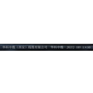 华科中缆 电线电缆