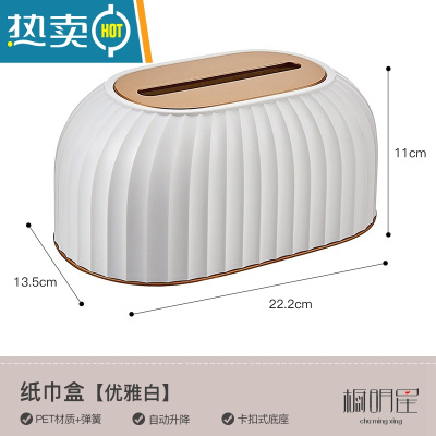 敬平纸巾盒抽纸盒家用客厅茶几创意简约轻奢多功能放遥控遥控器收纳 优雅白[椭圆形]