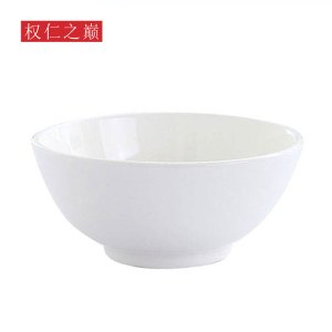 权仁之巅 纯白陶瓷碗 4.5寸 个