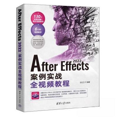 正版新书]AFTER EFFECTS 2022案例实战全视频教程王红卫97873026