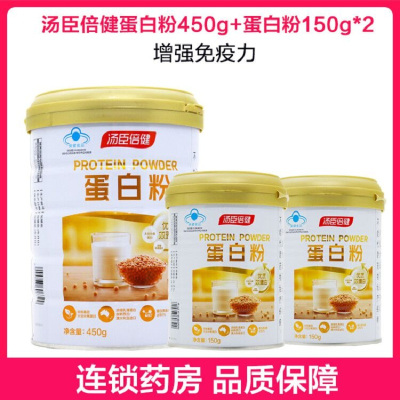 共750g-汤臣倍健蛋白粉450g+蛋白粉150g*2汤臣倍健(BY-HEALTH)