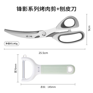 张小泉专业烤肉剪厨房剪肉剪牛排鸡爪省力防滑耐用家用不锈钢8138