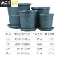三维工匠二代青山盆加厚树脂塑料加仑盆月季绿萝盆栽室内多肉控根透气花盆 [1个装]绿色(盆+托) 小花盆容器