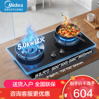 美的(Midea)[液化气]燃气灶 家用5.0kW猛火灶台嵌两用 70%热效率 JZY-A3
