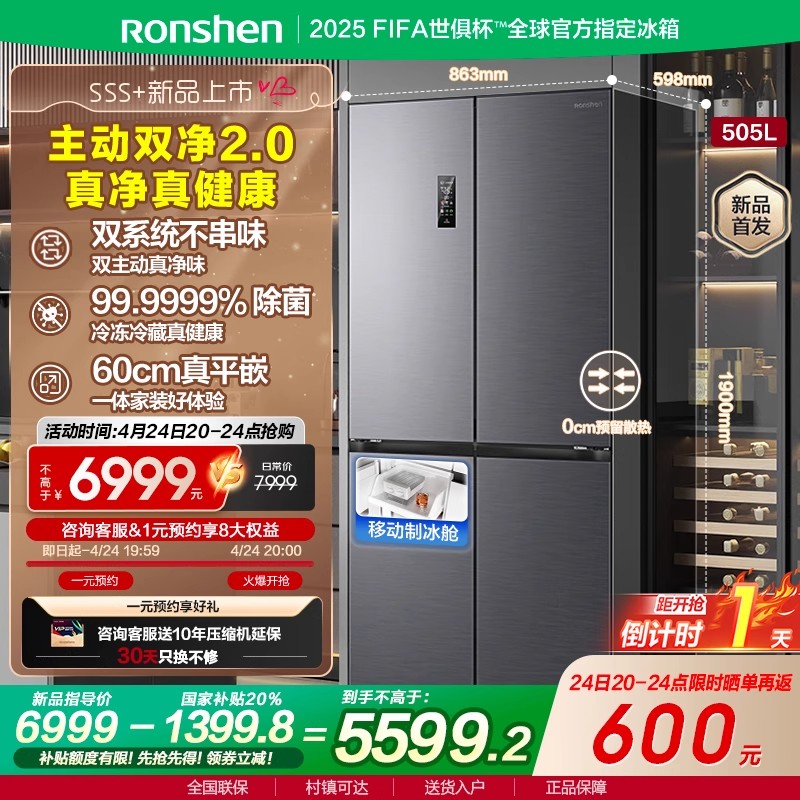 容声505升方糖主动净味双系统十字四开门超薄嵌入式电冰箱制冰一级能效除菌灰色冰箱 BCD-505P60CZMAD