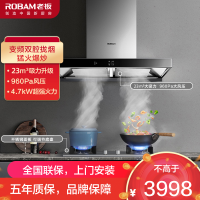 [变频]老板(ROBAM)油烟机烟灶套餐两件套欧式触控式挥手智控23立方抽油烟机4.7kW厨电套装60X2S+37G7A