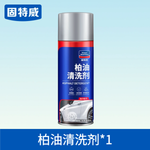 固特威柏油沥青清洗剂强力去污除胶白色洗车液神器车家两用清洁神器