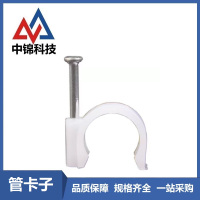 中锦科技 PPR管卡 PPR20(4分)50个 包