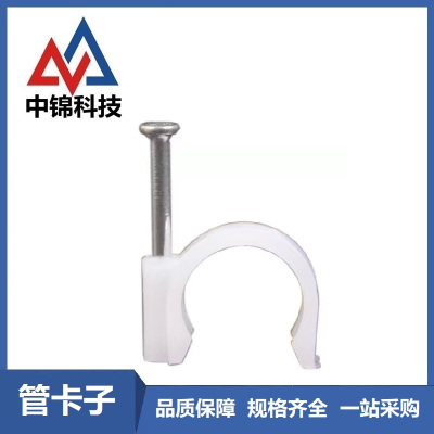 中锦科技 PPR管卡 PPR20(4分)50个 包