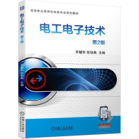 正版新书]电工电子技术 第2版宋耀华张怡典9787111700104