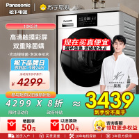松下白月光3.0CC滚筒洗衣机全自动家用10KG大容量智能变频双除菌