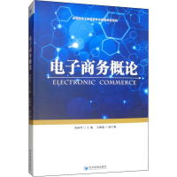 醉染图书商务概论9787509668597