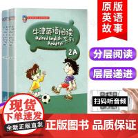 牛津英语阅读系列2A2B适合小学二三年级使用附音频彩图版小学23年级牛津英语阅读同步练习测试辅导小学英语阅读强化训练理解