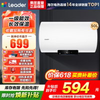 海尔(Haier)智家出品Leader 50升储水式2200W电热水器家用 一级能效节能速热 长效保温租房优选 NQ3
