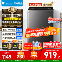 [官方正品]小天鹅波轮洗衣机全自动 深层除螨洗 一键智洗 12公斤大容量全家衣物一桶洗 一级能效 TB12-1809T