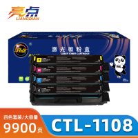 亮点硒鼓CTL-1108四色套装