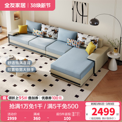 全友家居简约科技布沙发 可拆洗沙发软弹座包饱满靠包布艺转角沙发
