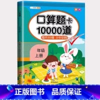 口算1000道 二年级下 [正版]2024春口算大通关一年级二年级三四五六年级上册下册数学人教版苏教小学3上100道训练