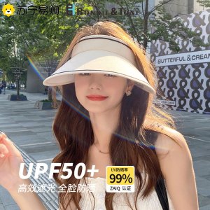 Bonnie&Toni空顶帽大帽檐uv空顶防晒帽女夏季遮阳帽韩系遮脸太阳帽夏网红帽子