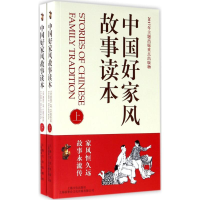 音像中好风故事读本《故事会》编辑部 编