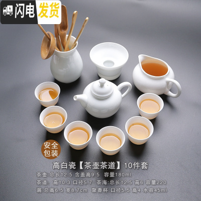 三维工匠 德化白瓷茶具套装 家用简约盖碗茶杯茶壶功夫茶具陶瓷泡茶碗 高白瓷-茶壶茶道(10件套)款12