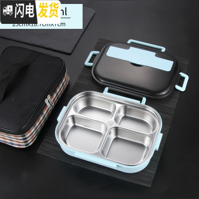 三维工匠304不锈钢饭盒保温便当盒分格男1人儿童女学生大容量带盖 中号饭盒/蓝色4格1200(送304勺筷)+保温袋