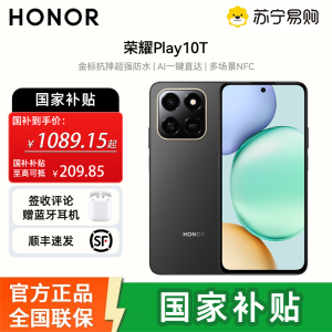 荣耀Play10T 8GB 256GB 幻夜黑 双卡 全网通