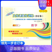 2022-2024 高考一模合订本 数学(仅试卷) 高中三年级 [正版]2022-2024年版高考数学一模卷合订本+答案