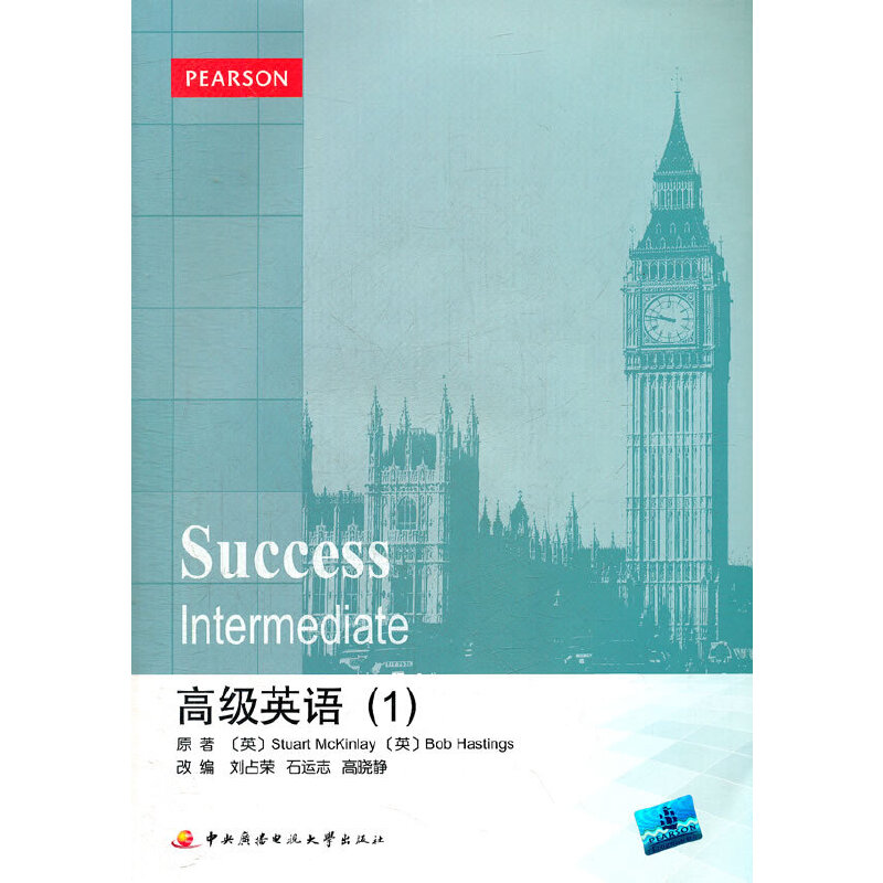 正版新书]高级英语(1)(含光盘一张)(英)麦肯雷 等原著,