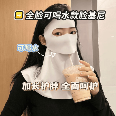 可喝水版脸基尼护脖颈防晒面罩夏季全脸口罩防紫外线遮阳脸罩透气3759A