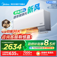 美的(Midea)空调挂机静新风大1匹p新一级能效变频冷暖壁挂式家用智能除湿节能省电KFR-26GW/N8XF1-1
