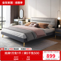 全友家居 意式轻奢软床双人床 卧室大床 加厚饱满软靠 科技布布艺床 金属排骨架 金属脚