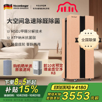 诺森柏格(Nocenbeger)大空间全屋智能空气净化器家用除甲醛二手烟雾霾PM2.5 智能无线控制 H8