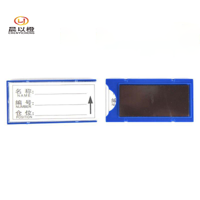 晨以橙 仓库货架标签材料卡 全磁100*50MM 个