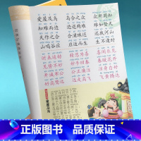 [正版]成语接龙书幼儿版3-6岁幼儿园宝宝大字简单成语彩色图案注音版四字词语益智游戏幼儿绘本成语接龙书小学生版启蒙早教幼