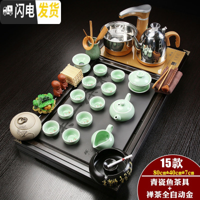 三维工匠全自动紫砂功夫茶具套装家用简约陶瓷茶杯电热炉茶台茶道实木茶盘 全自动青瓷鱼杯瓷面禅茶 31件