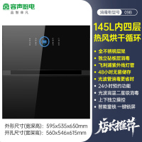 容声嵌入式三层家用大容量镶嵌消毒柜全二星 145L全不锈钢热风循环09B 145L[304不锈钢 热风循环]09B